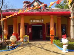 -史努比缤纷世界