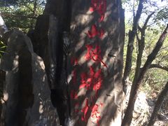 -唐风温泉