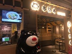 门面-本格丼·炭火烤肉饭(大悦路成都大悦城店)