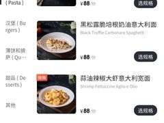 菜单-Nord Grill&Bar Highland诺德西餐(深圳欢乐海岸店)