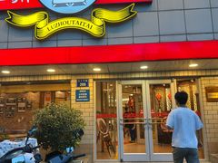 -庐州太太(CBD店)