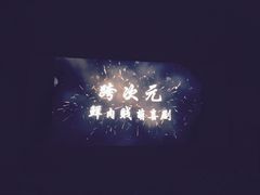 -太平洋影城(深圳8号仓店)