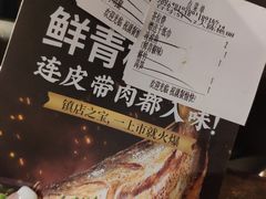 -探鱼·鲜青椒爽麻烤鱼(领展购物广场店)