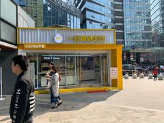 -一鸣真鲜奶吧(星光广场店)