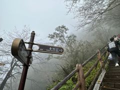 -峨眉山风景名胜区