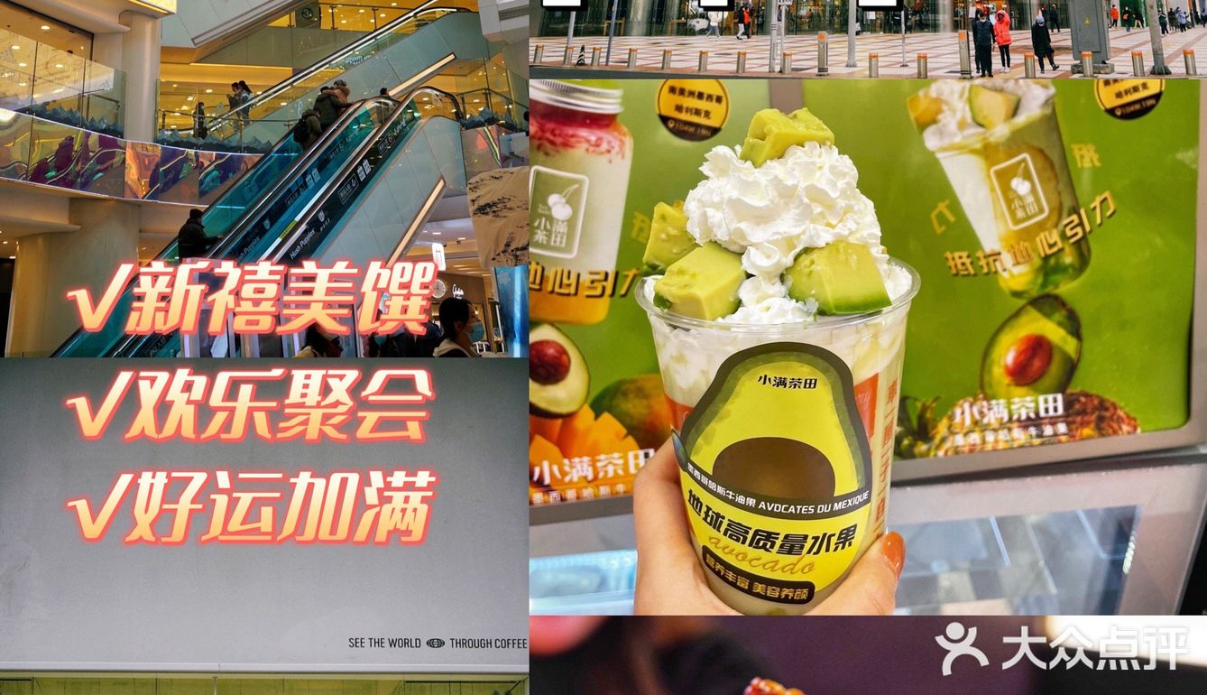 北京apm新禧美馔｜超多美食店活动多多
