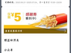 -麦当劳(庐山南路店)