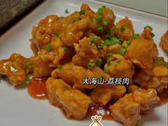 -大海山·十八年海鲜闽菜(金港店)