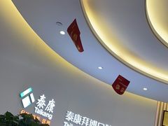-泰康拜博口腔(世纪城店)