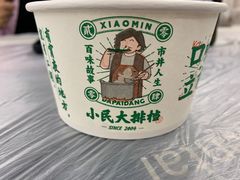 -小民大排档(江汉路店)