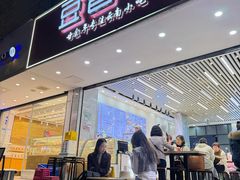 -豆香园(龙翔店)