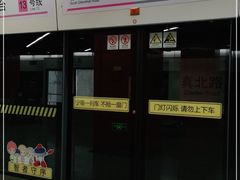 -真北路(地铁站)
