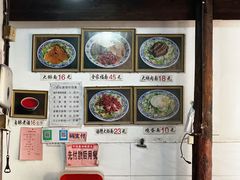 菜单-佰仙面馆