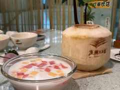 -烹然四季椰子鸡火锅(团结湖总店)