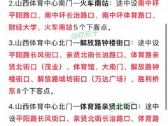 -山西体育中心红灯笼体育场