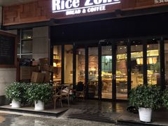 门面-RiceZone乐食尊纯米面包坊(望京店)