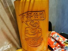 -爷门串串(江南西店)