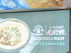 -灶座小锅烀饼·铁锅炖(道里店)