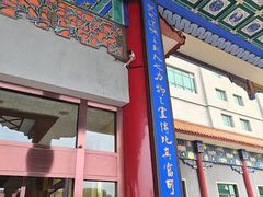 -北京九华山庄会展酒店