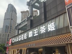 -霸王茶姬(正佳广场店)