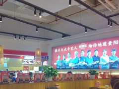 -怪噜范·老贵阳街头名小吃(数博万达店)