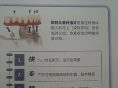 -圣呗口腔·舒适化种植牙·矫正中心(广州总院)