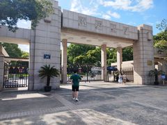 -浙江大学(玉泉校区)