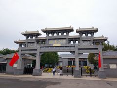 -彭真故居