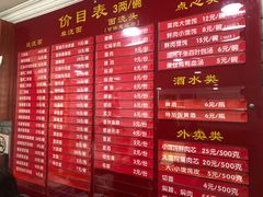 菜单-德兴老面馆(德平路店)