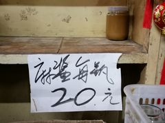 -赵府街副食店