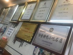 -大耳公曹氏驴肉包子铺(三八店)