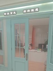 -舒欣头疗·俏丝谧语 白发脱发专业护理 