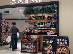 -漢舍川菜馆(国贸商城店)