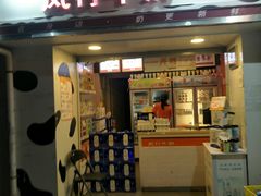 门面-风行牛奶(东川路店)