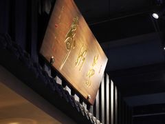 -寿奶茶·鲜奶与茶(合生汇购物中心店)
