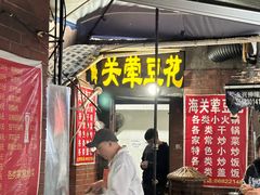 -海关荤豆花(洋河一路店)