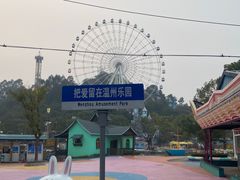 -温州乐园