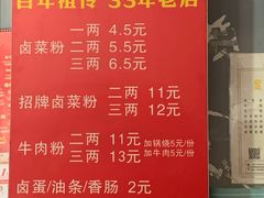 -老东江米粉
