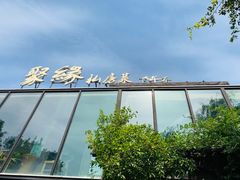 -聚缘堂·海鲜私房菜(松岭路店)
