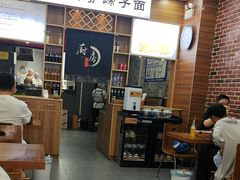 -樊二郎·驴蹄子面(科技路店)