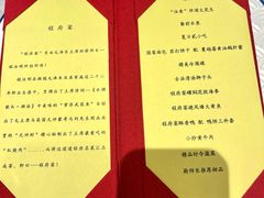 -程府宴(南长街四合院店)