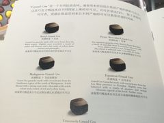 菜单-Pierre Marcolini(德基广场店)