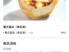 -味多美蛋糕(义和庄地铁店)