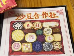 -炒豆合作社(东四总店)