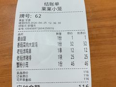 -莱莱小笼·乔艾