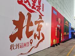 -红星美凯龙北京至尊MALL(东四环中路店)