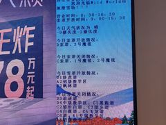 -长白山华美胜地滑雪场
