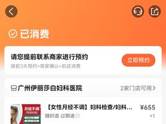 -伊丽莎白妇科医院·早孕检查