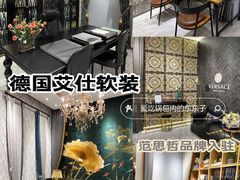 -红星美凯龙方北商场