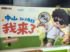 -孙文西路步行街